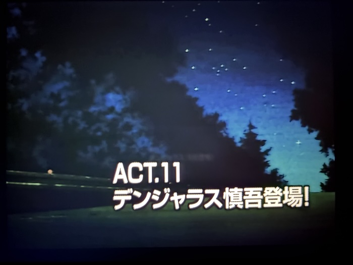 頭文字D First Stage 第11話「デンジャラス慎吾登場！」